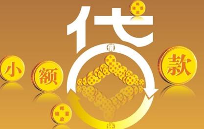 淳安万达贷近期审核好通过？提交放款多久能到账？