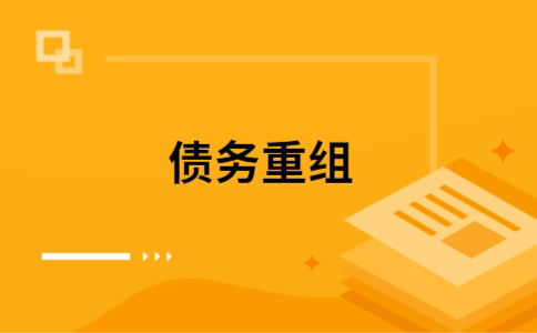 淳安公积金信用贷：轻松整合负债，优化你的财务方案